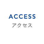 株式会社かいはつへのアクセス方法